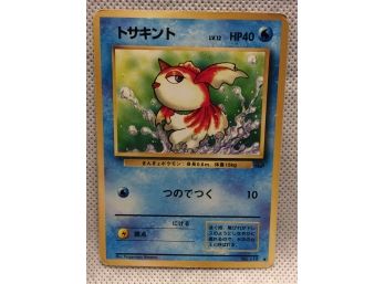 Japanese Pokemon Goldeen Card - K