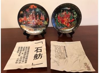 Two Collectible Plates