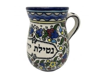 Hand Painted Netilat Yadayim Pottery Washing Cup
