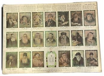 Antique Chronological Poster Of Hebrew Rabbinical Scholars - Rashi And More