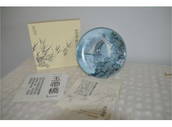 (#23) Asian Imperial Jingdezhen Porcelain 1988