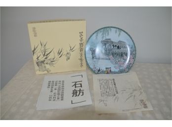 (#20) Asian Imperial Jingdezhen Porcelain Plate 1988