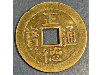 LARGE ANCIENT CHINESE COIN