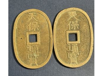TWO LARGE CHINESE COINS