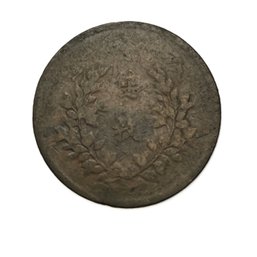 CHINA EMPIRE LARGE COPPER COIN