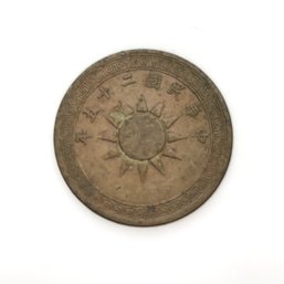 Early Chinese Coin