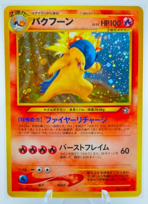 Unreal TYPHLOSION Japanese Neo Genesis Set Holographic Pokemon Card!!!