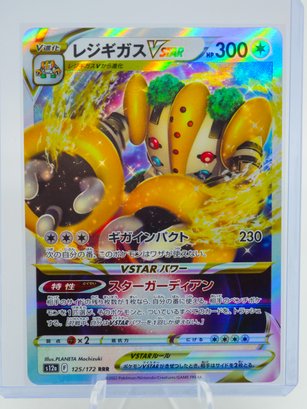 Japanese Regigigas VSTAR RRR 125/172 S12a VSTAR Universe Pokemon Card!  #3938