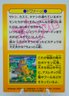 *ULTRA RARE* CHARIZARD AND OTHERS 'Get Card' Meiji Pikachu The Movie No. 34 1998 Japanese Prism Foil!!!!