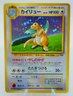 Gorgeous DRAGONITE 'gameboy Promo' Japanese Holographic Pokemon Card!