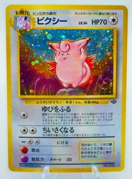 CLEFABLE Japanese Jungle Set Holographic Pokemon Card!!!