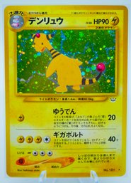 AMPHAROS Japanese Neo Revelations Set Holographic Pokemon Card!!!