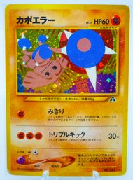 HITMONTOP Japanese Neo Discovery Set Holographic Pokemon Card!!!