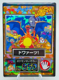 *ULTRA RARE* CHARIZARD AND OTHERS 'Get Card' Meiji Pikachu The Movie No. 34 1998 Japanese Prism Foil!!!!