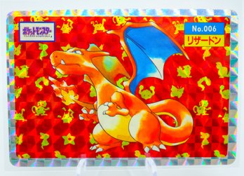 ABSURD!!! CHARIZARD *TOPSUN* Holofoil Prism 1995 Japanese Pokemon Card!!