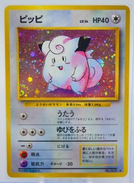 CLEFAIRY Japanese Base Set Holographic Pokemon Card!!