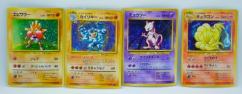 Set Of 4 Heavily Played Japanese Holographic Pokemon Cards!