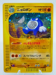 1ST ED POLYWRATH 'E Series' Split Earth Japanese Gym Heroes Set Holographic Pokemon Card!