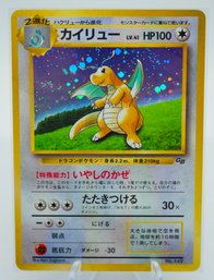 Gorgeous DRAGONITE 'gameboy Promo' Japanese Holographic Pokemon Card!