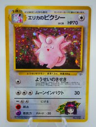 Gorgeous ERIKA'S CLEFABLE Japanese Gym Heroes Holographic Pokemon Card!!
