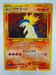 TYPHLOSION Japanese Neo Genesis Set Holographic Pokemon Card!!
