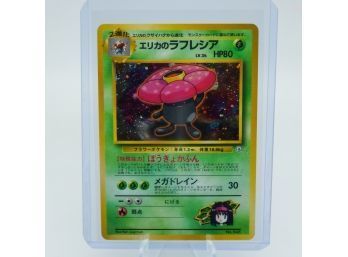 Gorgeous 1st Edition (no Rarity) Erika's Vileplume Japanese Gym Heroes Holographic Pokemon Card!