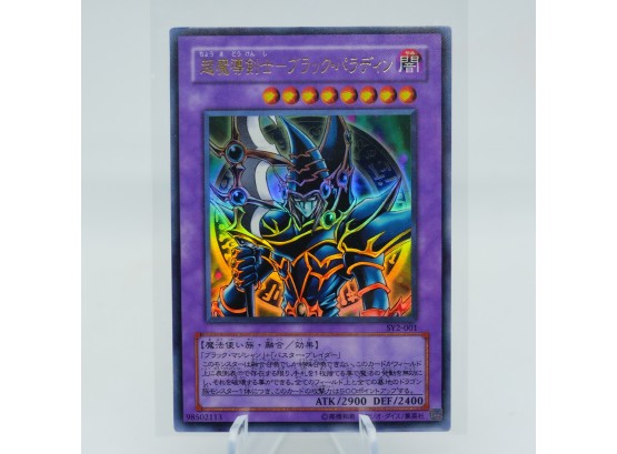 Gorgeous Yu-Gi-Oh! Japanese Dark Paladin SY2-001 Rare Holographic Card!!