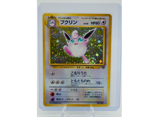 Japanese WIGGLYTUFF Jungle Set Holographic Pokemon Card!!