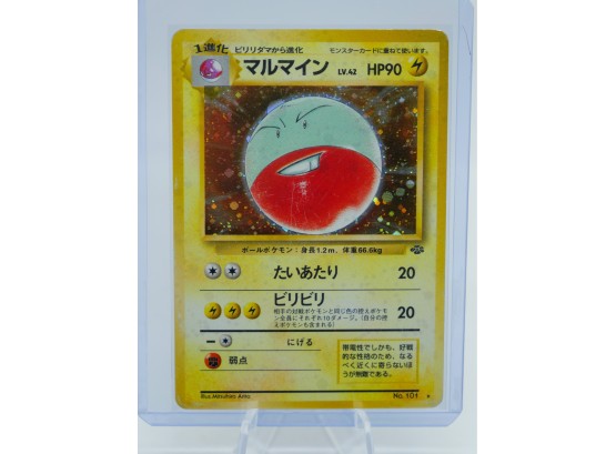 Japanese ELECTRODE Jungle Set Holographic Pokemon Card!!