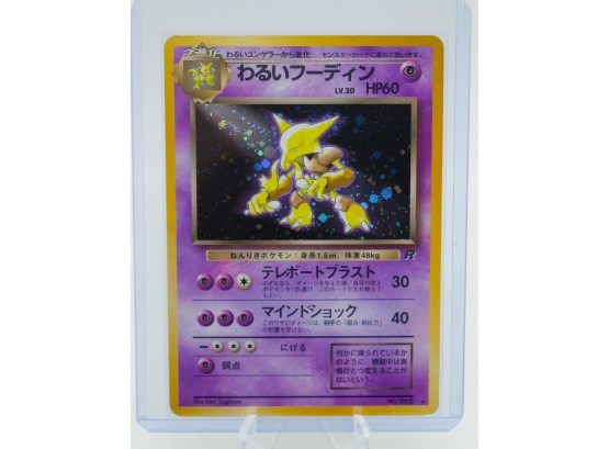 Japanese DARK ALAKAZAM Rocket Gang Holographic Pokemon Card!!