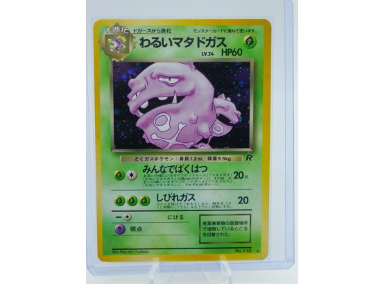 Japanese DARK WEEZING Rocket Gang Holographic Pokemon Card!!
