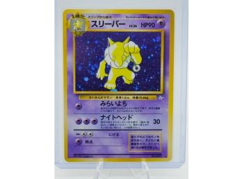 Japanese HYPNO Fossil Set Holographic Pokemon Card!!
