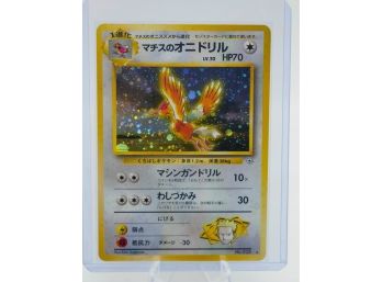 Japanese LT. SURGE'S FEAROW Gym Heroes Holographic Pokemon Card!!