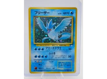 Japanese ARTICUNO Fossil Set Holographic Pokemon Card!!
