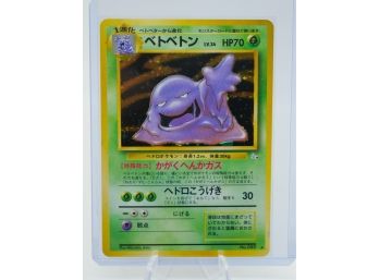 Japanese MUK Fossil Set Holographic Pokemon Card!!