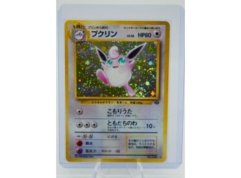 Japanese WIGGLYTUFF Jungle Set Holographic Pokemon Card!!