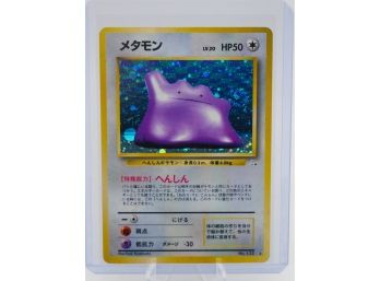 Japanese DITTO Fossil Set Holographic Pokemon Card!!