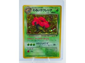 Japanese DARK VILEPLUME Rocket Gang Holographic Pokemon Card!!