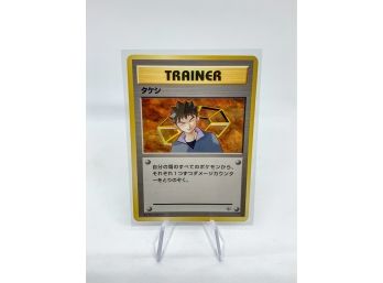 Pokemon Japanese Brock Trainer Rare Card