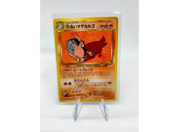 Japanese Dark Magcargo Rare Pokemon Non-holo Card (Neo Discovery Set)