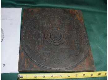 17th Century Tibeton Wood Block, Double Mandala  (76)