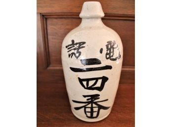 Early Decorated Ceramic Sake Bottle  (462)