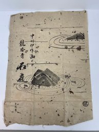 Isaku Nakagawa (1899-2000) Print & Tapestry