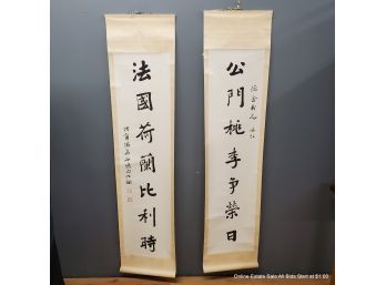 Two Complementary Chinese Scrolls Painted On Paper