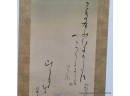 Circa 1935 Japanese Rimpa-Style Scroll With Shodo-Style Calligraphy Signed