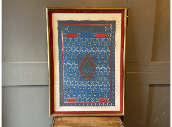 Islamic Style Silkscreen Print (#069)