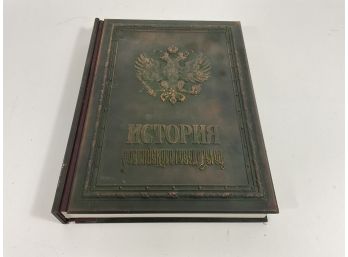 Large Copper Russian Book With Illustrations (#72)