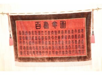 Amazing Chinese Silk Wall Hanging Rug With Character Writing