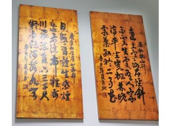 Mountain Walk Poem By Dumu Tang Dynasty Pair Of Pretty Asian Scrollwork/Writing On Board