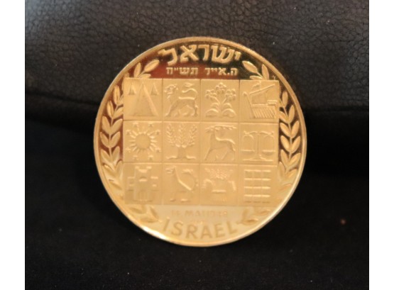 Israeli .900 Gold Commemorative Coin David Ben Gurion Obverse, 12 Tribes Reverse, 14th May 1948